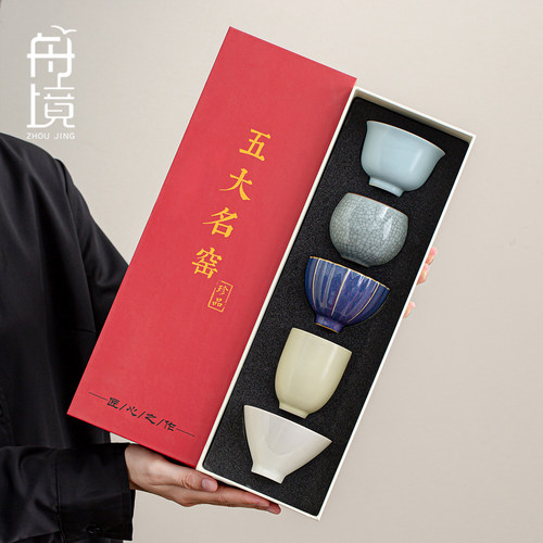 高档主人杯五大名窑个人喝茶品茗杯陶瓷教师节礼物高端礼盒套装