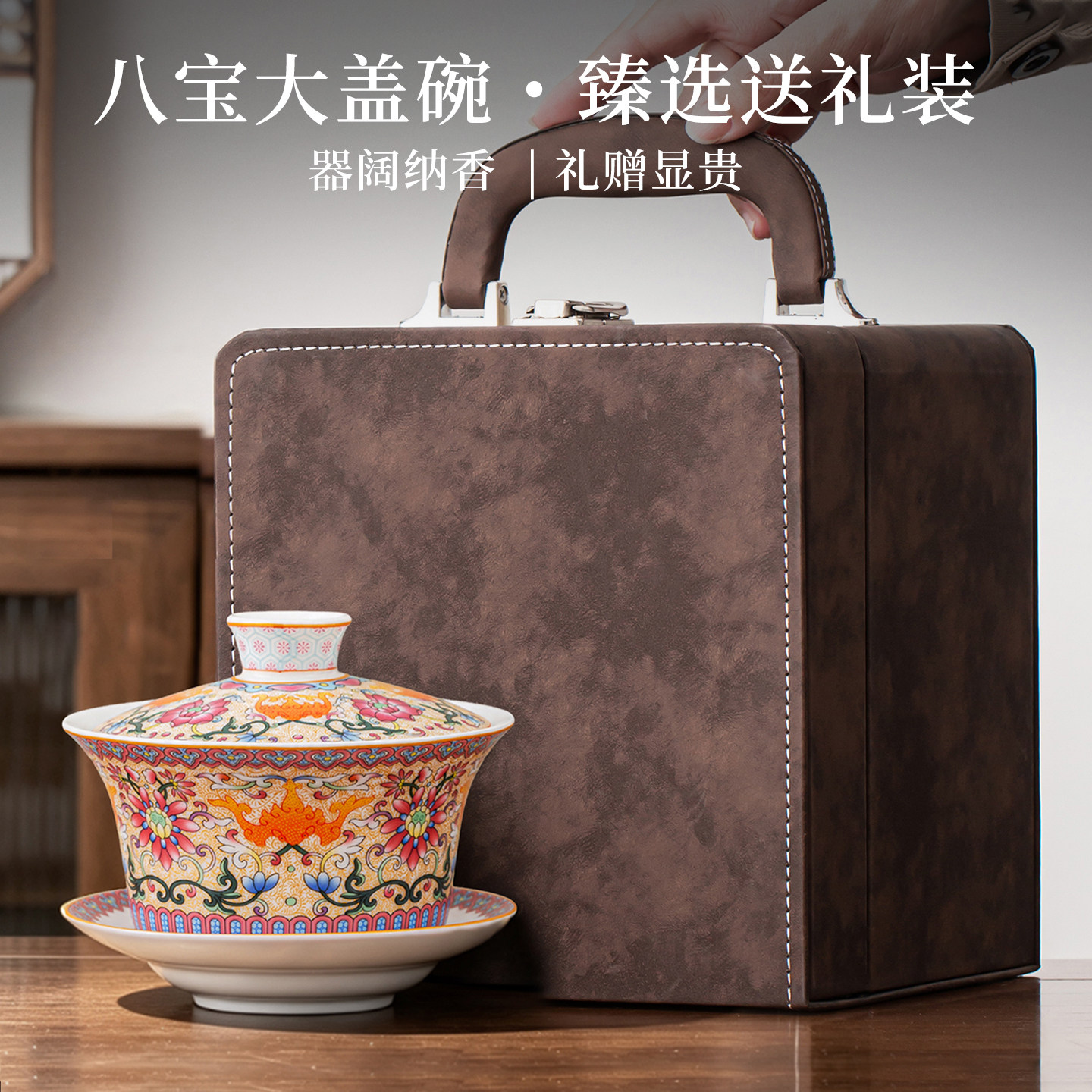 大号八宝茶盖碗三泡台三才悬停泡茶碗中秋节礼物博饼年会礼盒装