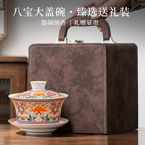 大号八宝茶盖碗三泡台三才悬停泡茶碗中秋节礼物博饼年会礼盒装