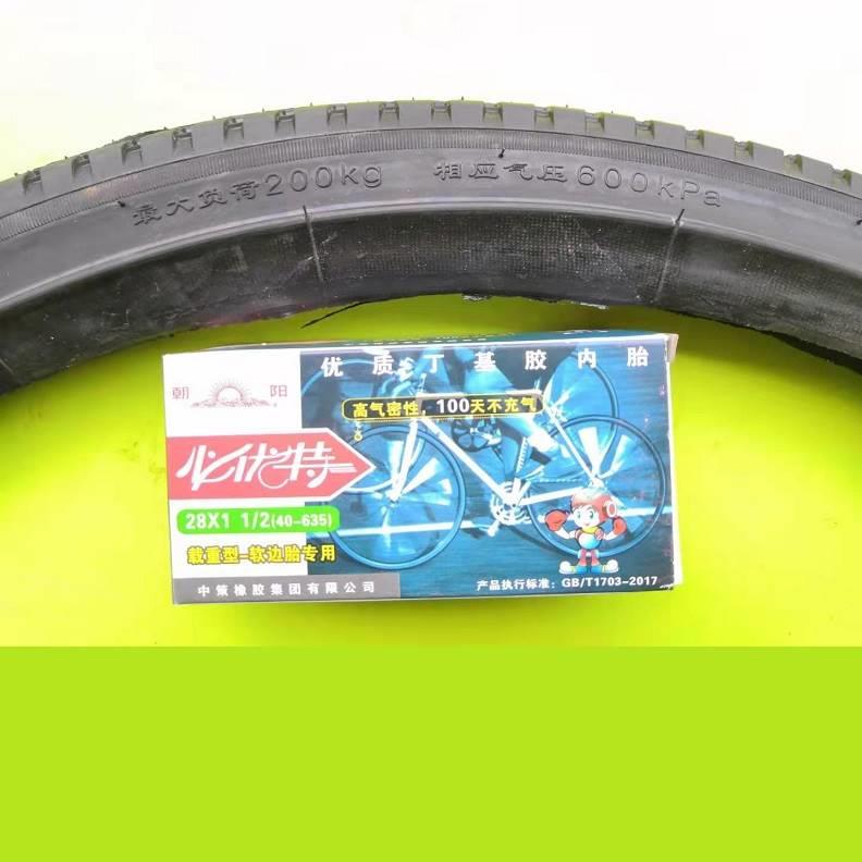 28寸老式凤飞凰永鸽久自行车轮胎28*1 1/2内外胎大金鹿28X朝阳