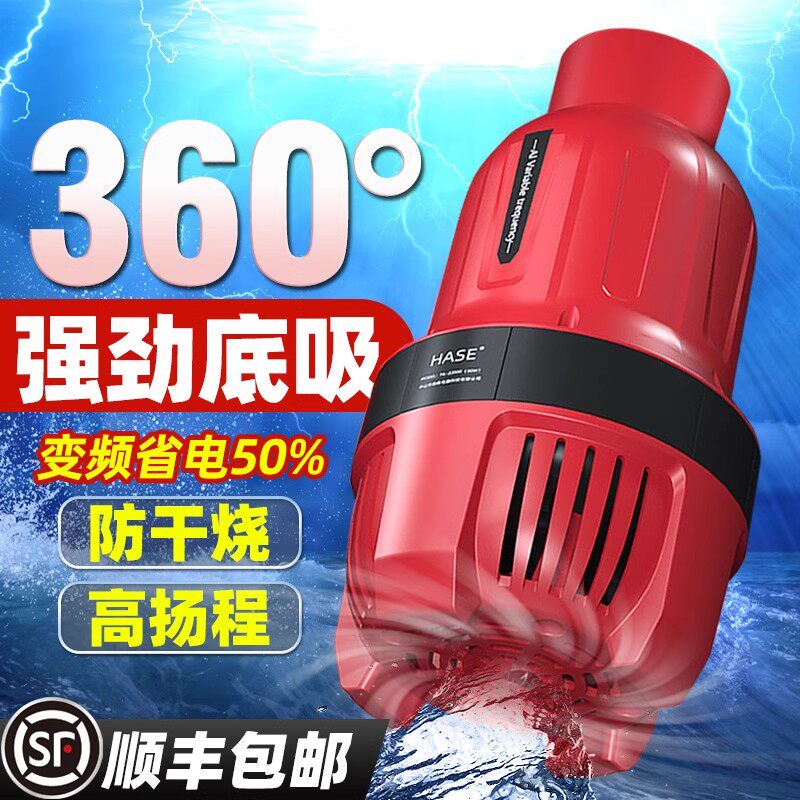 HASE变频鱼池循环泵超静