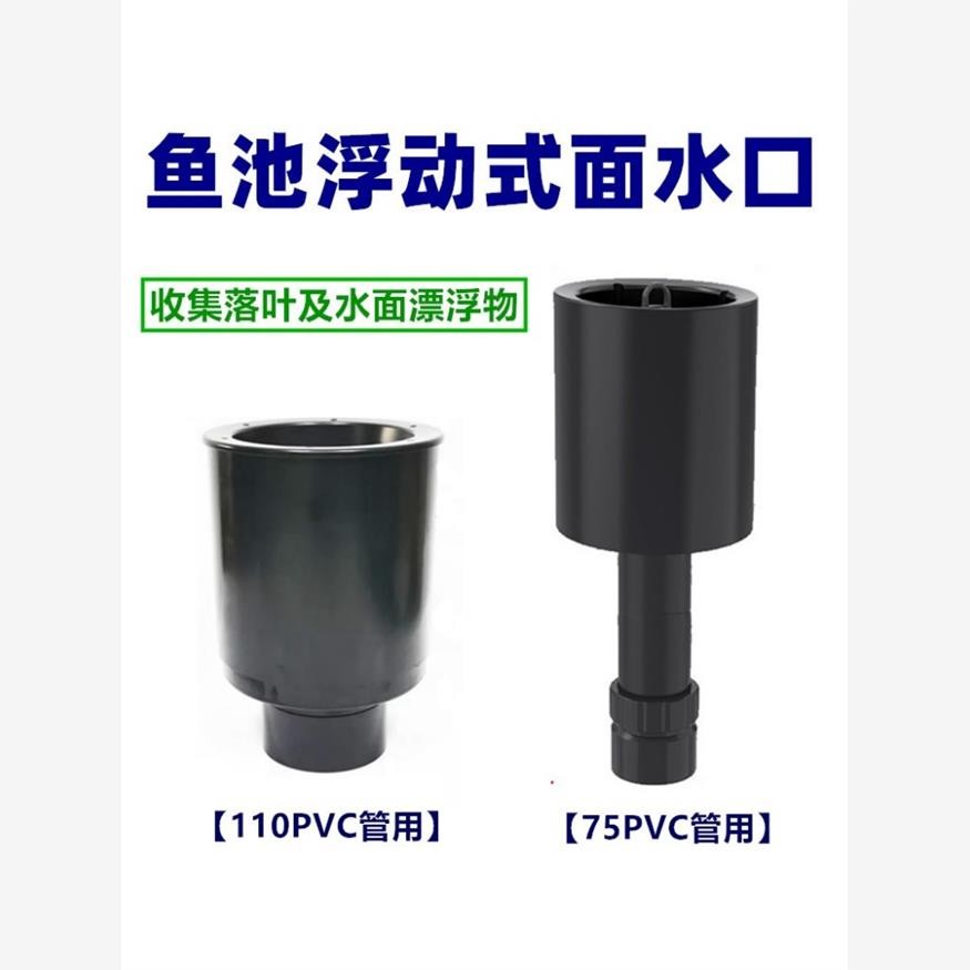 树叶收集器底吸排水鱼池撇渣器