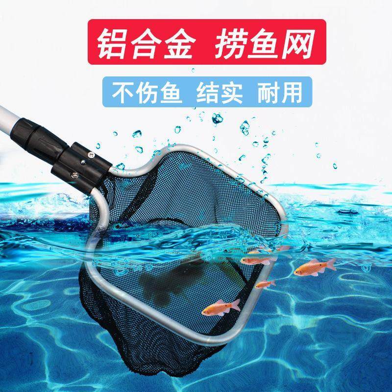 鱼缸捞鱼网渔捞鱼捞鱼池伸缩网兜锦鲤抄网水族观赏鱼大小号手抄网