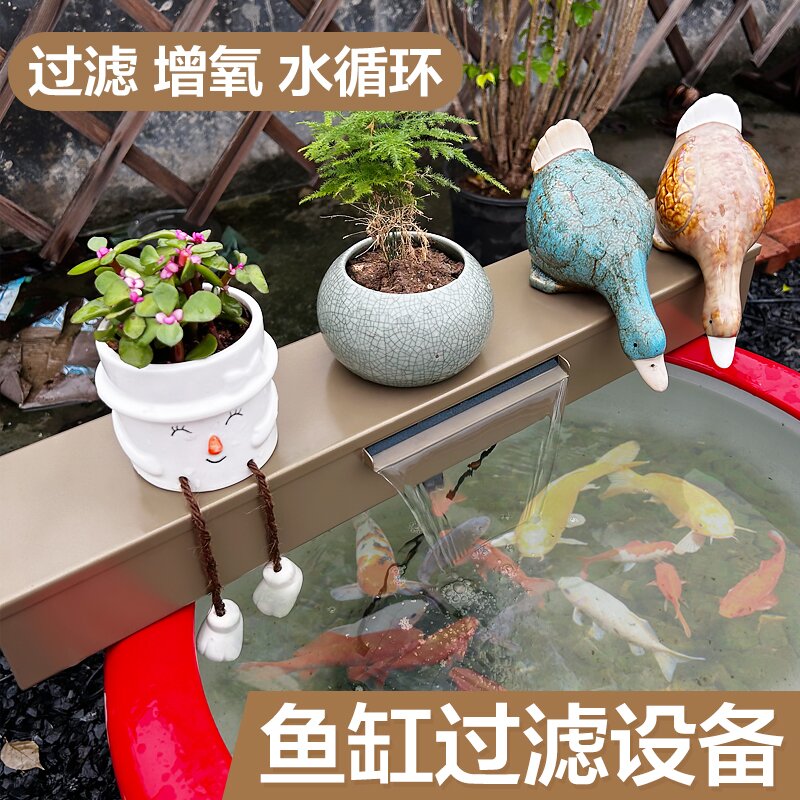 圆形鱼缸过滤器外置鱼池增氧古法养鱼水循环圆形鱼缸雨淋水帘出水