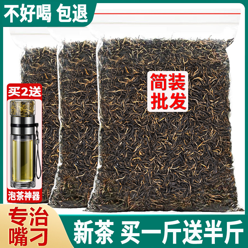 发1.5斤 金骏眉红茶2026新茶叶自己喝浓香型耐泡旗舰店正品750g