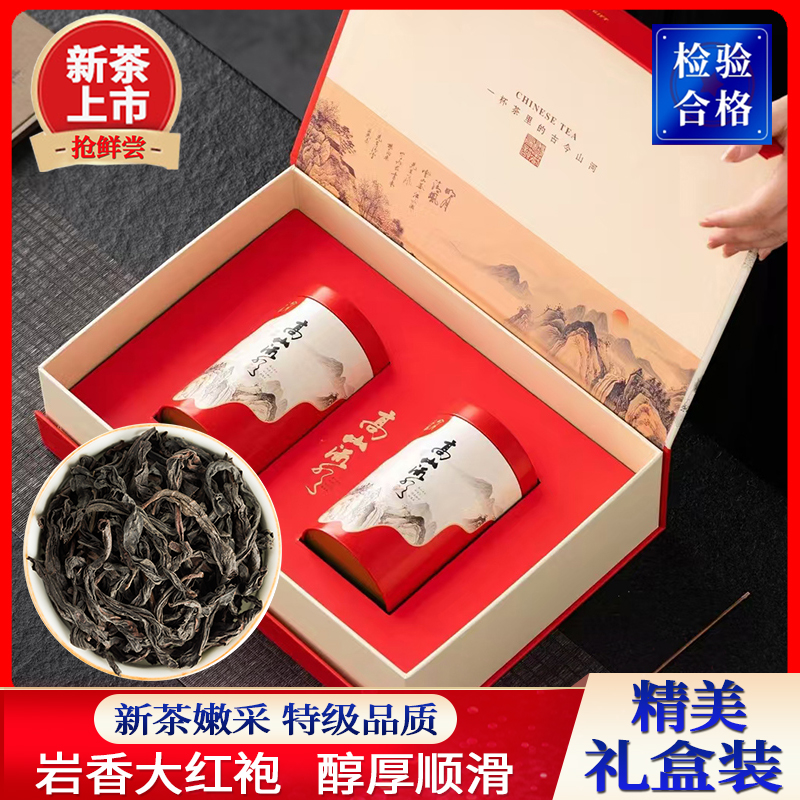 现货大红袍2025新茶正宗茶叶特级岩茶乌龙茶浓香型肉桂茶送礼礼盒