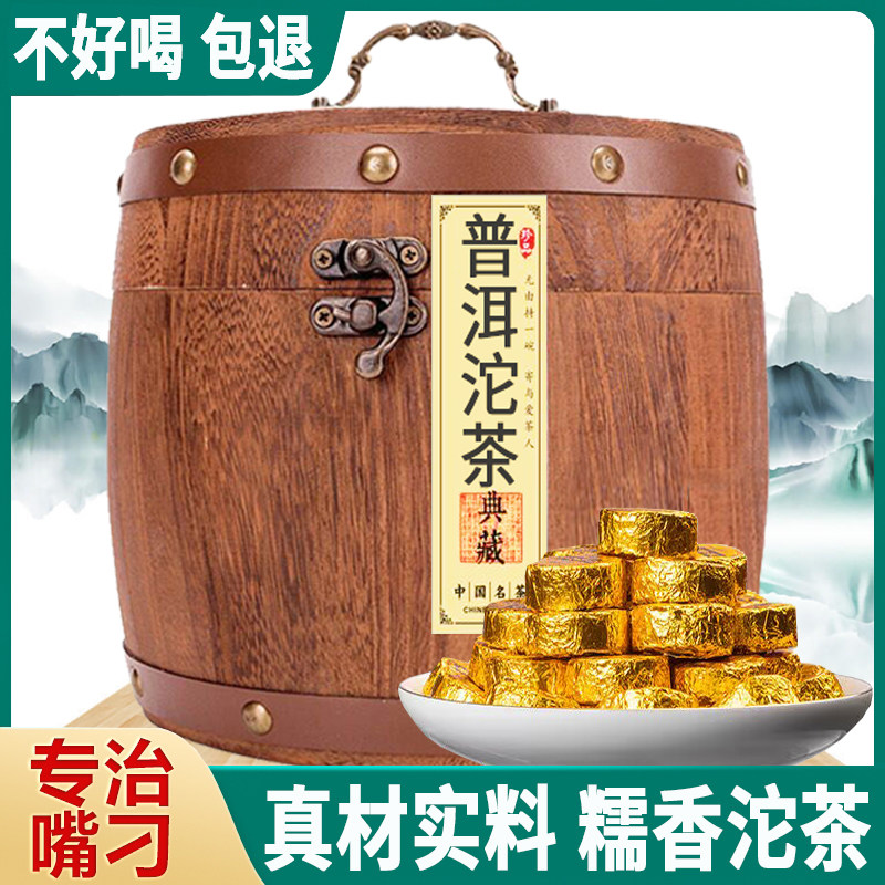 普洱熟茶云南糯香普洱茶叶小沱茶糯米香小金砖茶砖礼盒木桶装500g