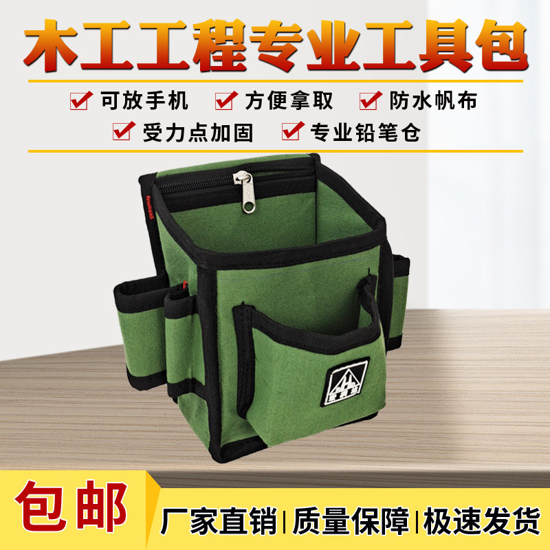 宏润达工具包木工钉子腰兜加厚帆布战 术腰带可放手机建筑装修专