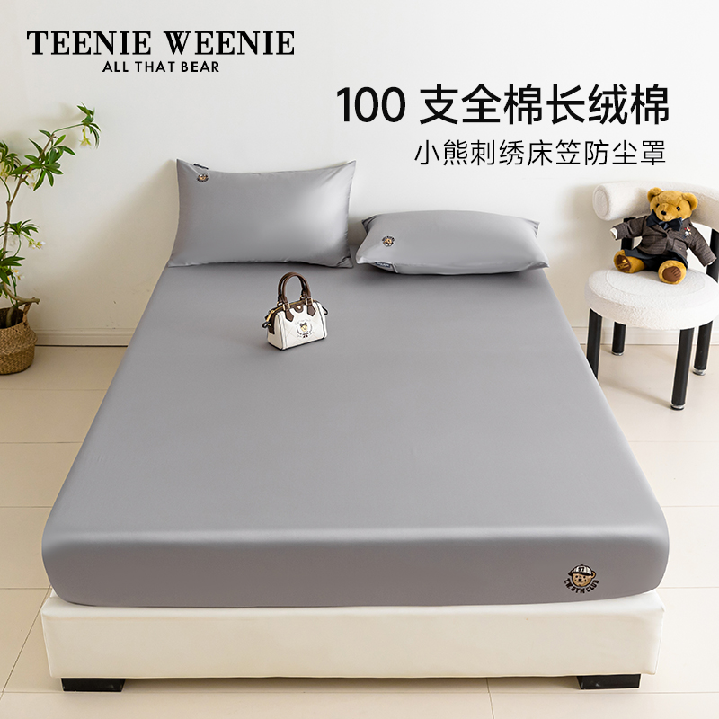 TeenieWeenie小熊刺绣100支全棉长绒棉床笠单件床垫保护罩防尘罩