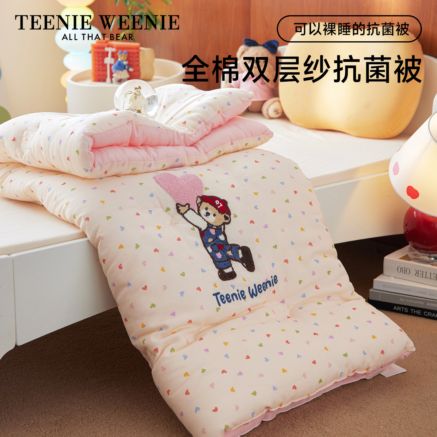 小熊全棉碎花双层纱抗菌被芯