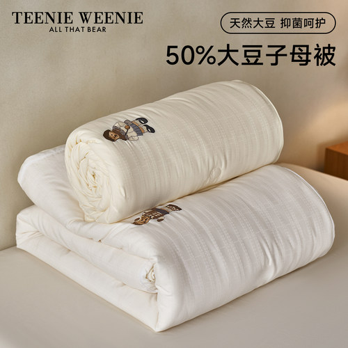 TeenieWeenie二合一拉链款子母被