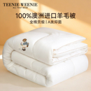 TeenieWeenie小熊澳洲进口羊毛被100纯羊毛加厚保暖冬被保暖被芯