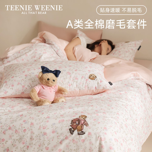 TeenieWeenie碎花秋冬超级好看四件套纯棉磨毛床品床单床笠三件套