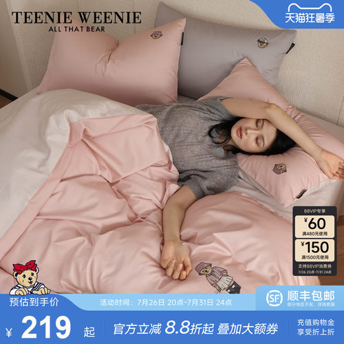 可爱风小熊刺绣全棉四件套