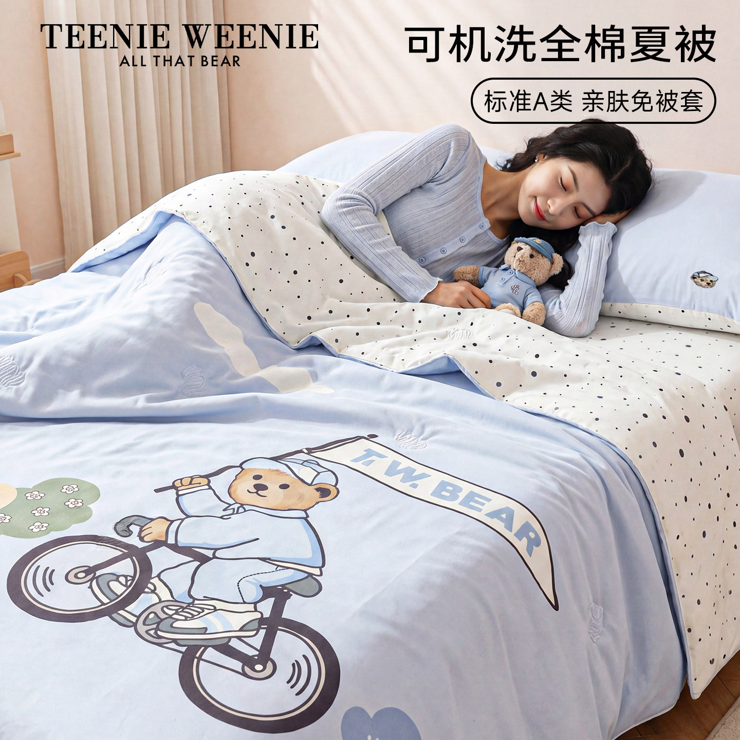 TeenieWeenie蓝色卡通可爱风全棉夏凉被可机洗空调被纯棉儿童夏被