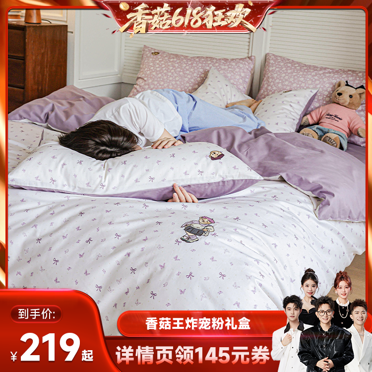 【香菇618】TeenieWeenie小熊刺绣少女粉紫全棉纯棉四件套