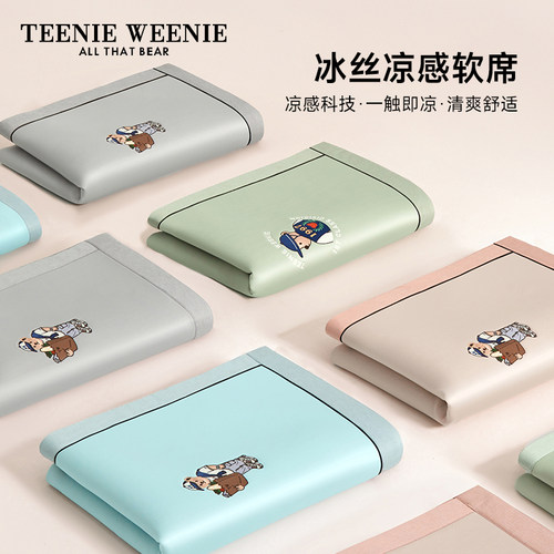 TeenieWeenie夏季冰丝席可水洗