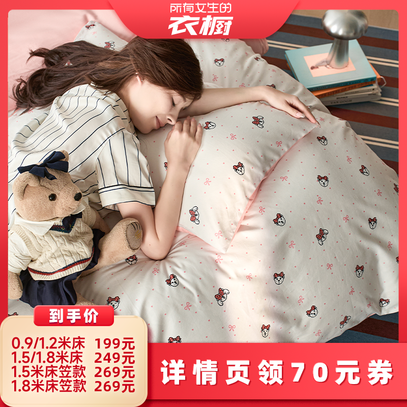 【所有女生的衣橱直播间】TeenieWeenie小熊蝴蝶结床单四件套纯棉