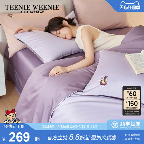 TW酒店风长绒棉贡缎轻奢四件套