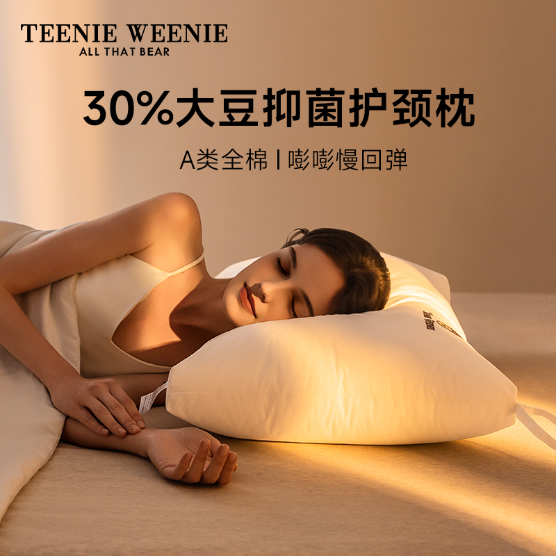 TeenieWeenie全棉大豆枕头枕芯