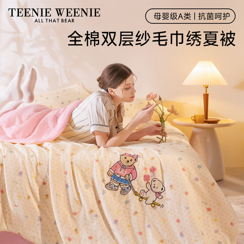 TeenieWeenie全棉双层纱空调被