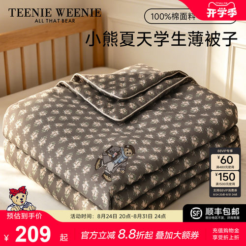TeenieWeenie小熊全棉夏凉被
