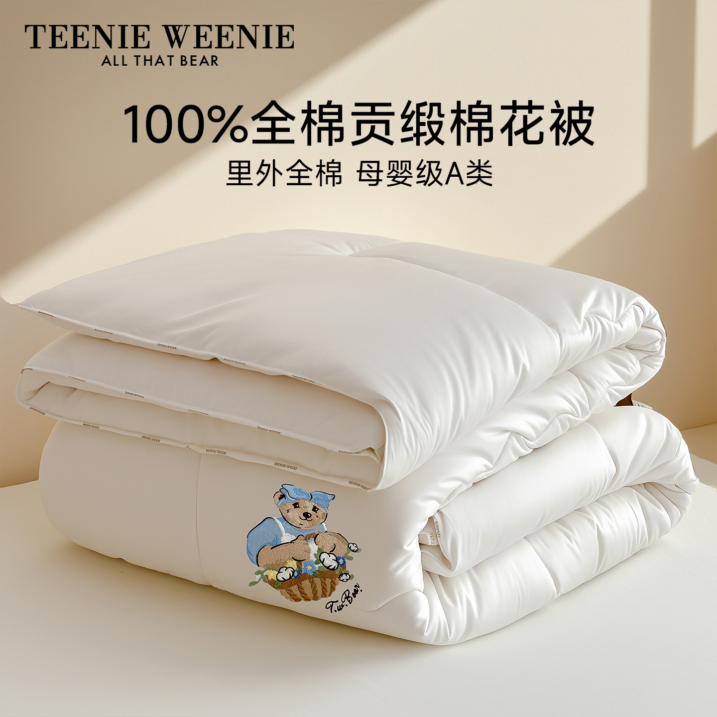 TeenieWeenie100%新疆长绒棉纯棉花被棉絮被芯全棉被子棉被垫被