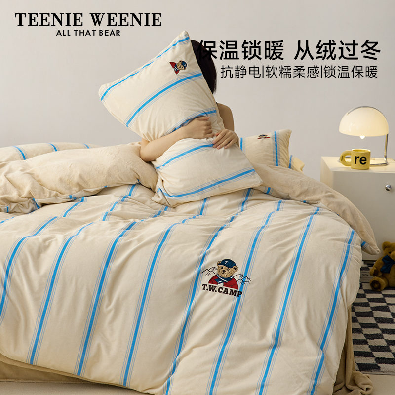 TeenieWeenie小熊牛奶绒四件套加绒三件套加厚珊瑚绒冬季保暖被套