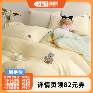 TeenieWeenie刺绣暖绒床品套件 李佳琦直播间