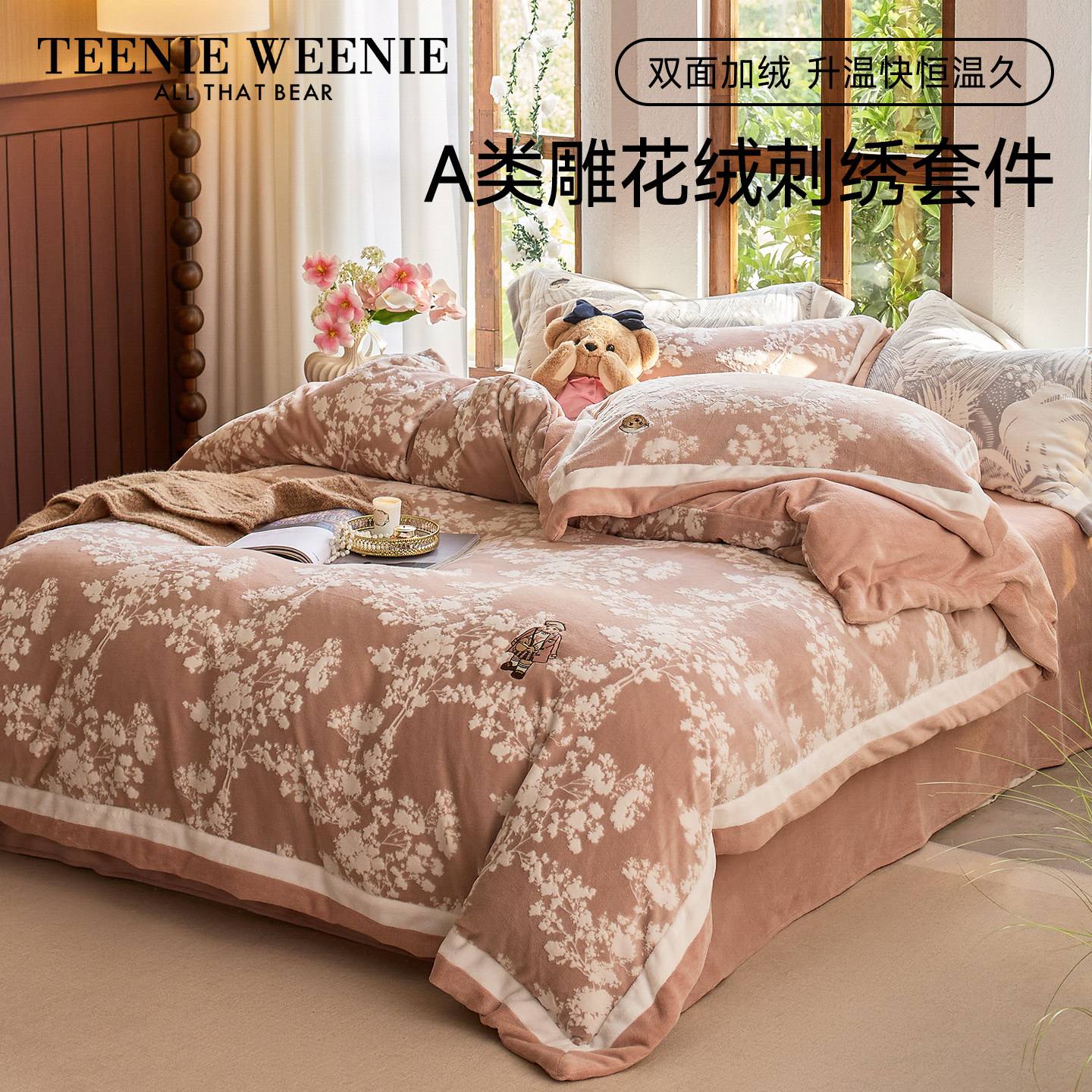 TeenieWeenie小熊轻奢冬季加厚牛奶绒被套单件珊瑚法兰绒四件套