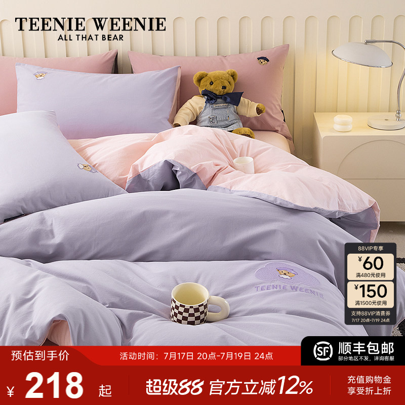 TeenieWeenie文艺风粉紫色小熊刺绣纯棉四件套全棉水洗棉被套床单