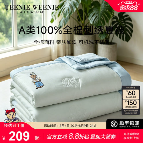 TeenieWeenie小熊A类全棉夏凉被