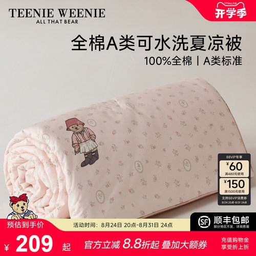 TeenieWeenie小熊全棉夏凉被