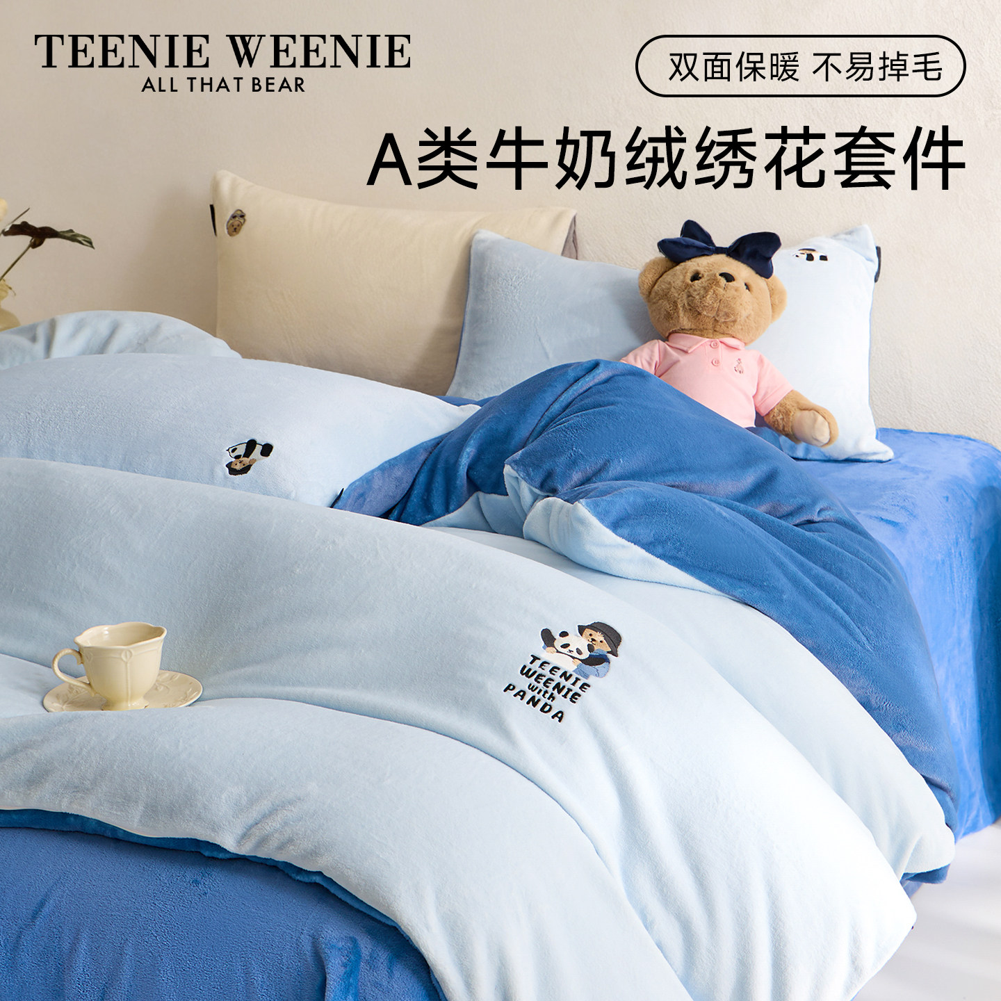 TeenieWeenie小熊蓝色儿童牛奶绒四件套冬季保暖珊瑚法兰绒被套罩
