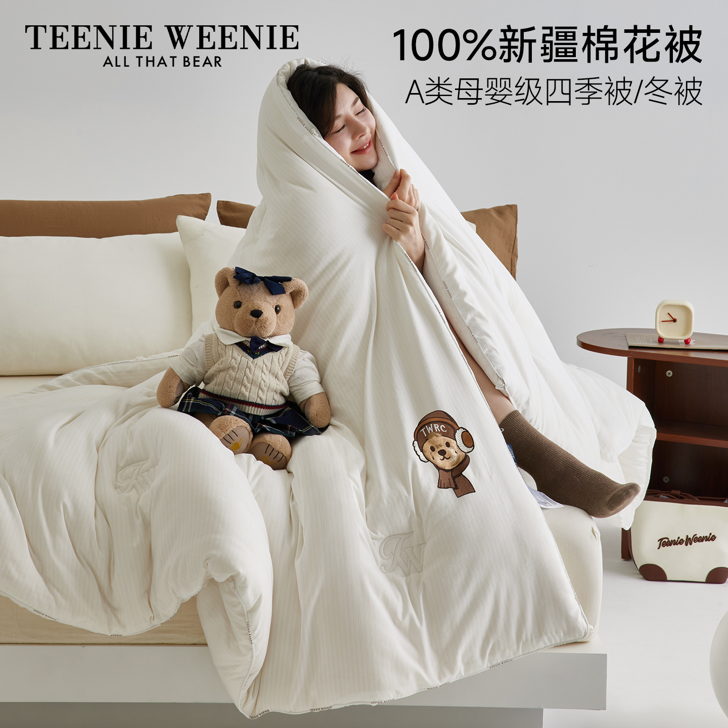 TeenieWeenie新疆棉花被a类纯棉