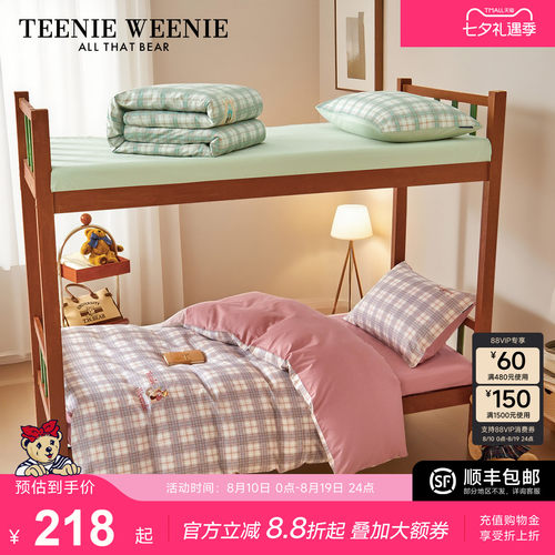 TeenieWeenie小熊刺绣学生三件套