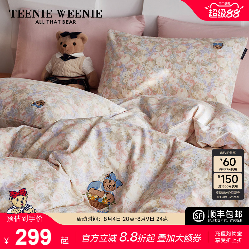 TeenieWeenie2026粉色山茶花全棉双层纱四件套纯棉被套床单三件套