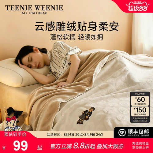 小熊毛毯披肩空调毯子