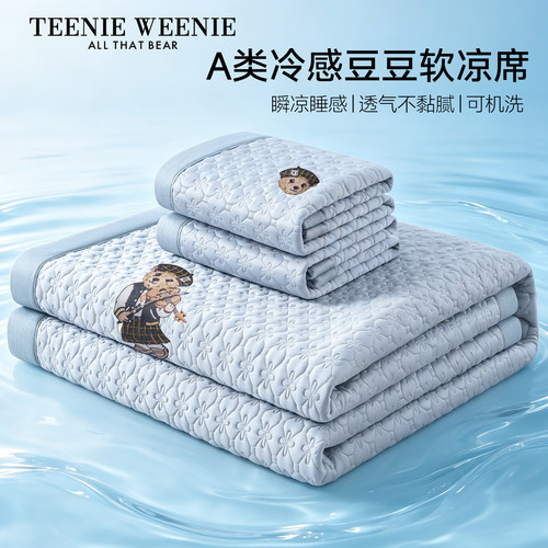 TeenieWeenie夏季冰豆豆凉席可机洗儿童凉感冰丝席床单床笠款席子