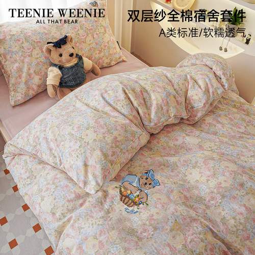 TeenieWeenie小熊床单被套三件套