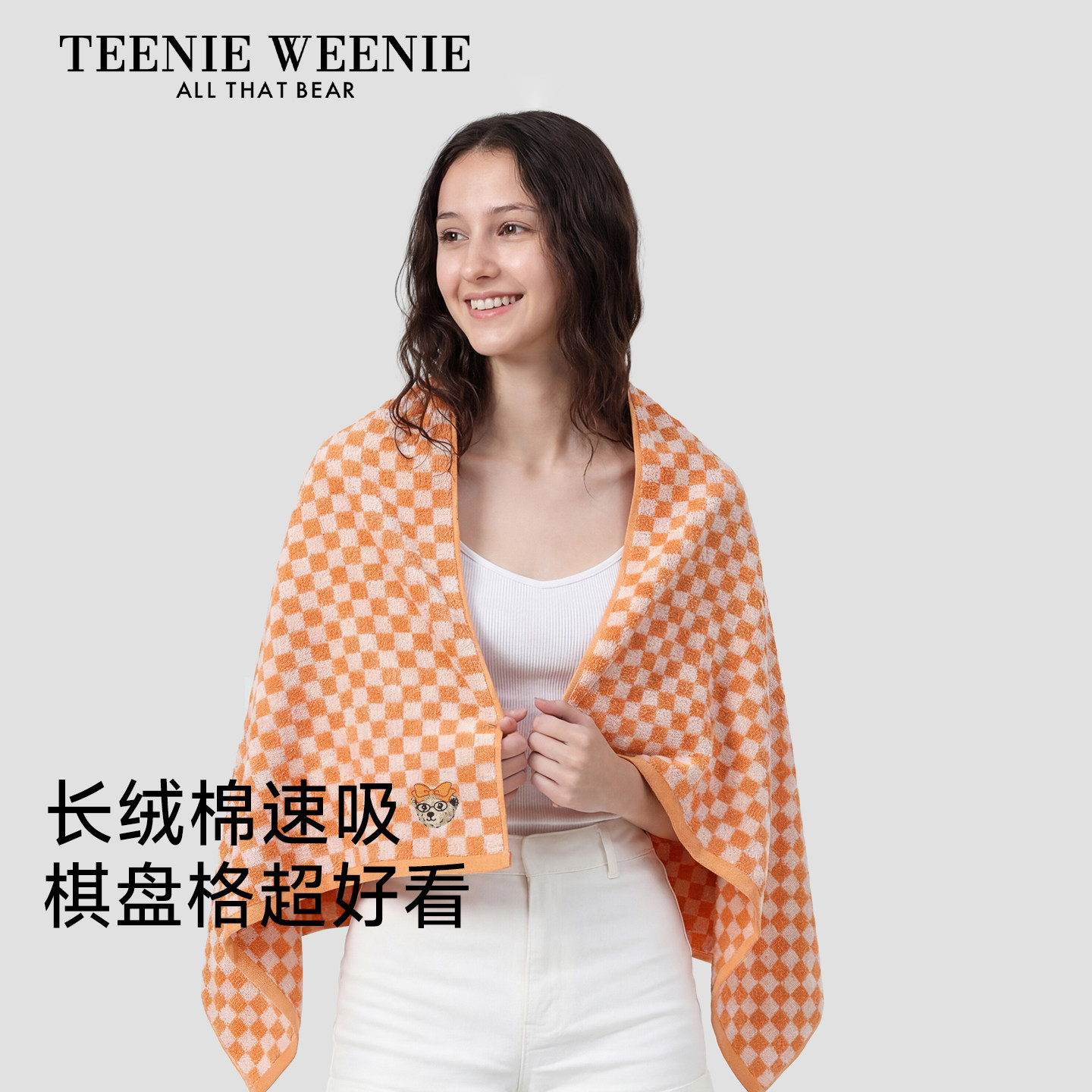 TeenieWeenie小熊刺绣棋盘格毛巾浴巾两件套纯棉A类抑菌2026新款
