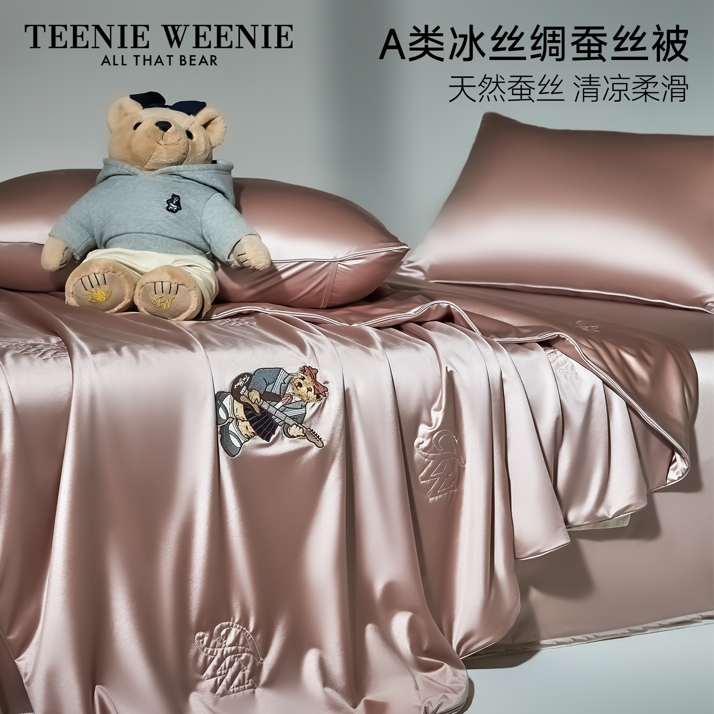 TeenieWeenie小熊刺绣100%蚕丝被夏凉被水光冰丝绸夏被空调薄被子