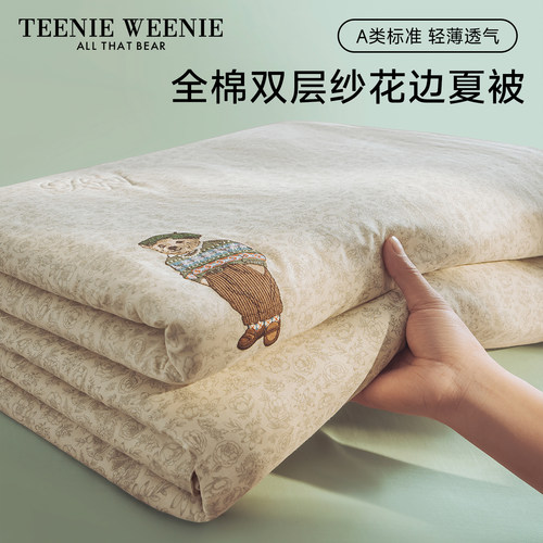 小熊纯棉双层纱夏凉被四件套