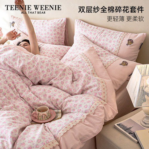 TeenieWeenie双层纱粉碎花四件套