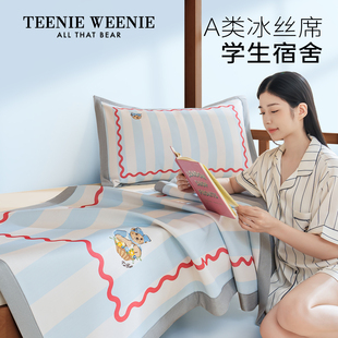 TeenieWeenieA类学生宿舍冰丝凉席2025新款 单人床儿童90x190席子