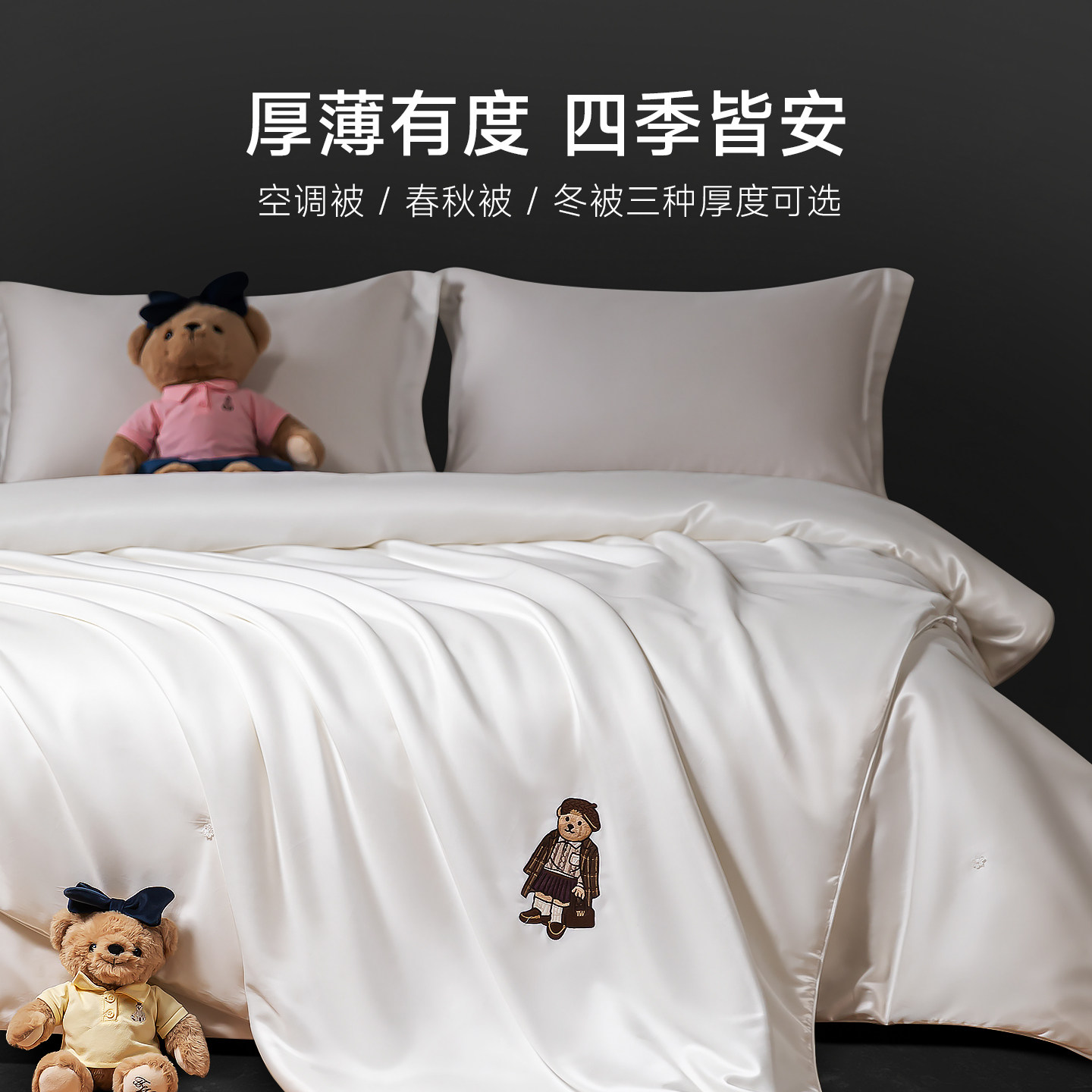 【达人直播间】TeenieWeenie小熊全棉蚕丝被冬被100%桑蚕丝四季被