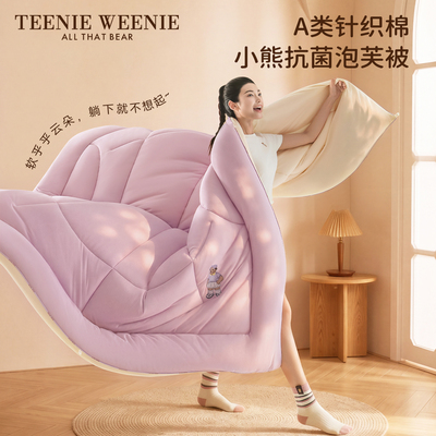 TeenieWeenie小熊针织棉抗菌泡芙被冬季保暖柔软春秋被子贴身被芯