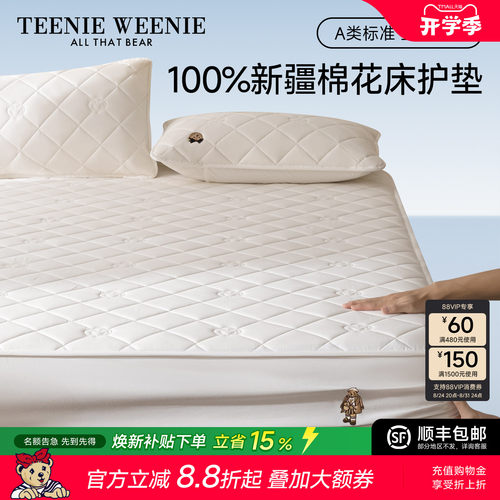 TeenieWeenie新疆棉花纯棉床护垫