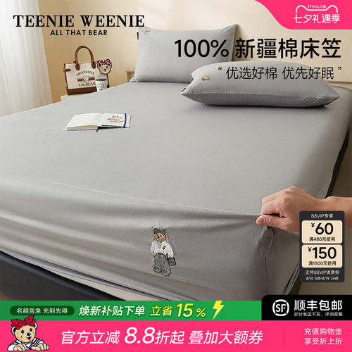 TeenieWeenie全棉床笠