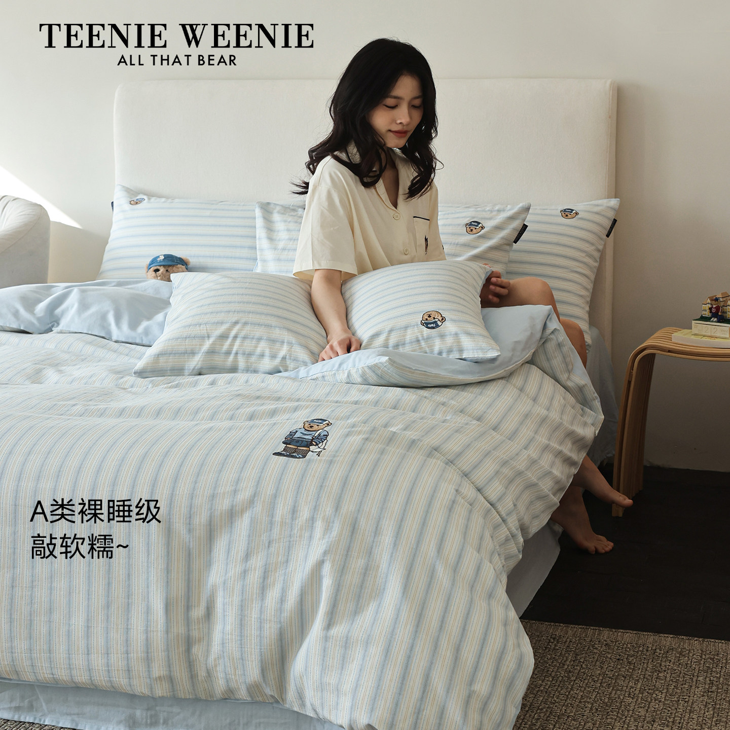 TeenieWeenie海沫蓝提花刺绣全棉双层纱四件套2026新款四季通用